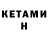 Метадон methadone Ukraine 8pts