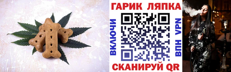 Canna-Cookies конопля  Заозёрный 