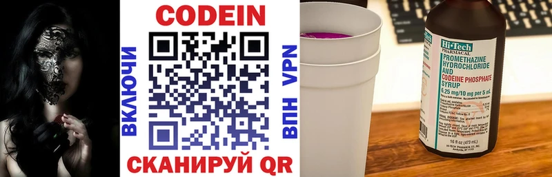 цены   Заозёрный  Codein Purple Drank 