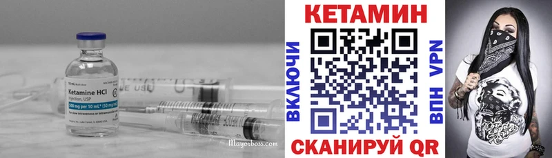 КЕТАМИН VHQ Заозёрный